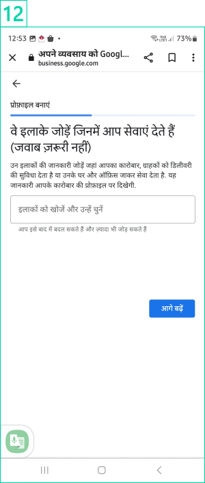 creating business profile step 12