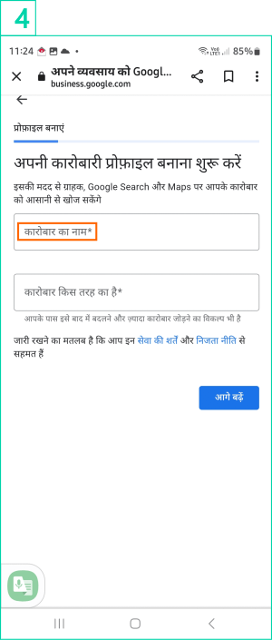 creating business profile step 4