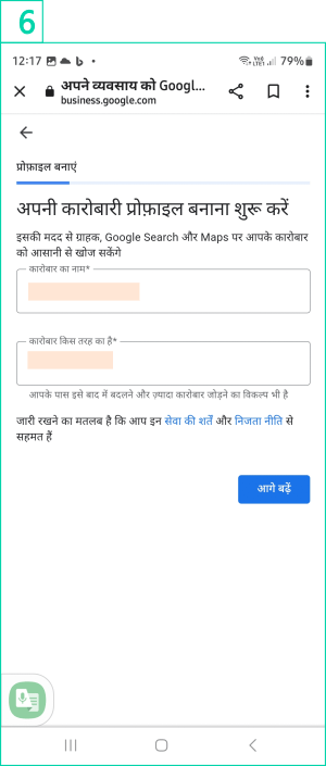 creating business profile step 6